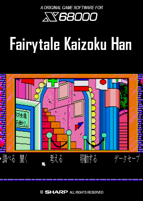 Fairytale Kaizoku Han