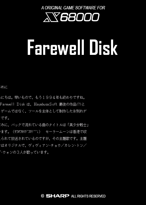 Farewell Disk