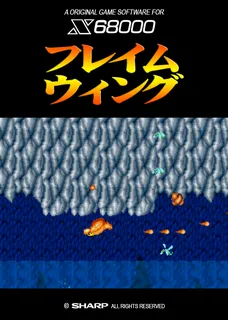 Flame Wing
