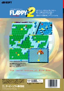 Flappy 2 Blue Star Fukkatsu No Hi dos