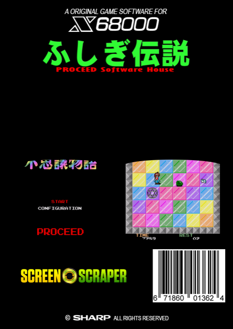 Fushigi Densetsu - Dos