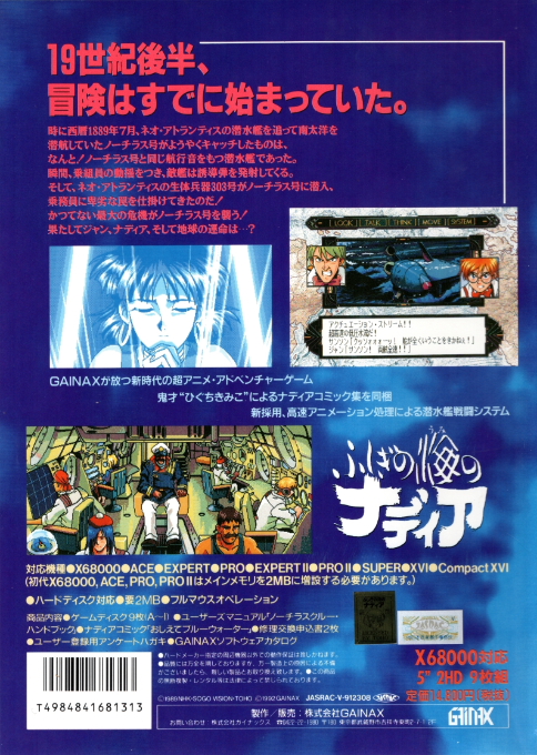 Fushigi No Umi No Nadia - Dos