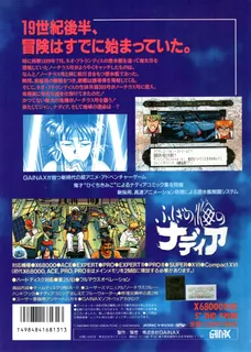 Fushigi No Umi No Nadia dos