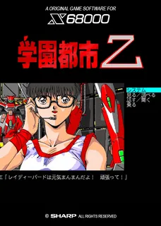 Gakuen Toshi Z