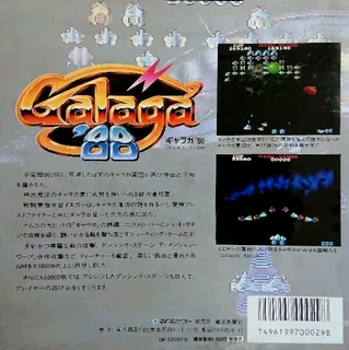 Galaga '88 dos