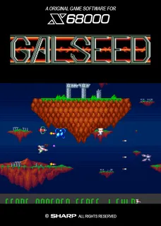 Galseed