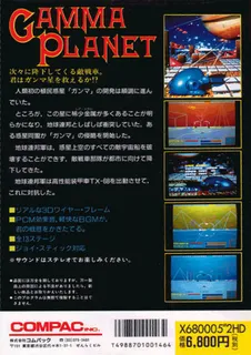 Gamma Planet dos