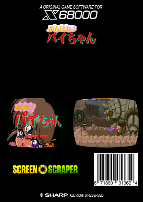 Ganbare! Paichan - Dos