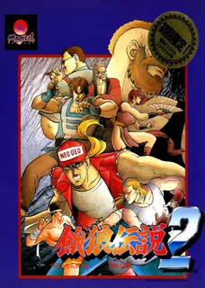 Garou Densetsu 2