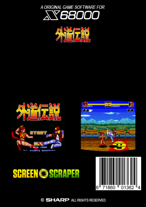 Gedou Densetsu+Retsuden - Dos
