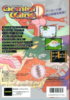 Gemini Wing dos
