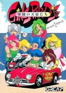 Girls Paradise Rakuen no Tenshi-tachi
