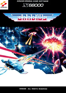 Gradius