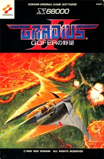 Gradius I+II