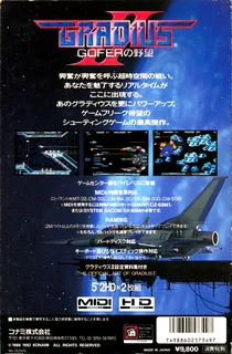 Gradius I+II dos