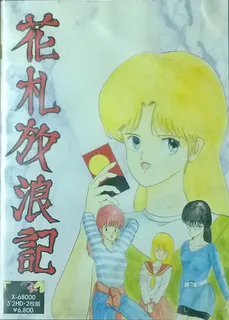 Hanafuda Hourouki