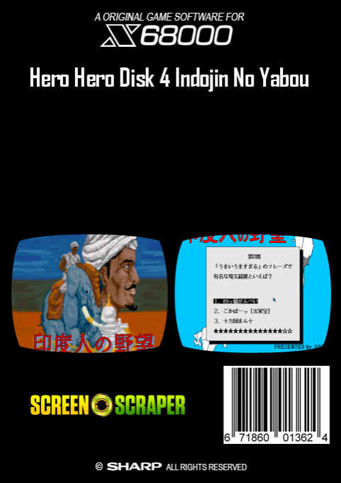 Hero Hero 4 Indojin No Yabou - Dos