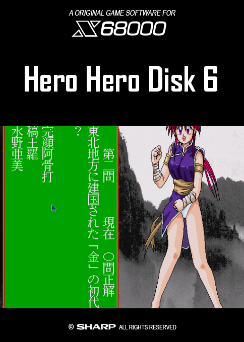 Hero Hero Disk 1