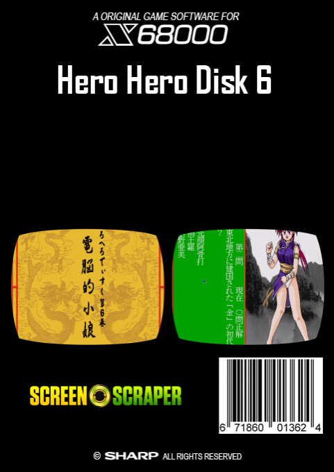Hero Hero Disk 1 - Dos