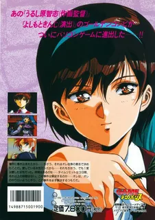 Himitsu No Hanazono dos