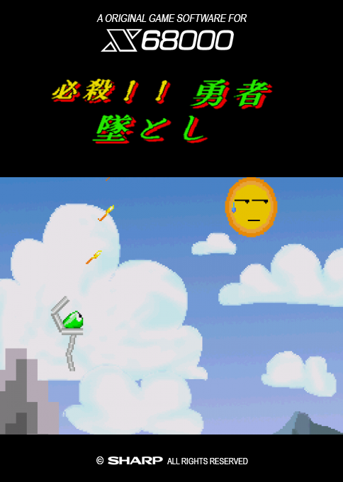 Hissatsu Yuusha Tsuitoshi