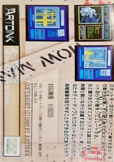 How Many Robot dos
