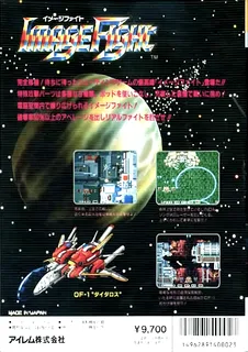 Image Fight dos