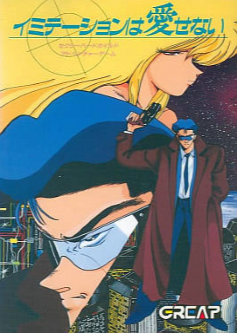 Imitation Ha Ai Senai