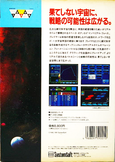 Imperial Force - Dos