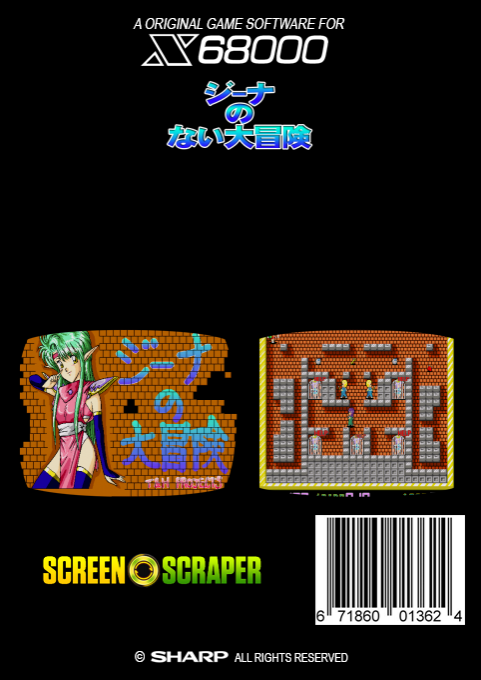 Jeena No Taibouken - Dos