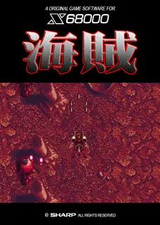Kaizoku