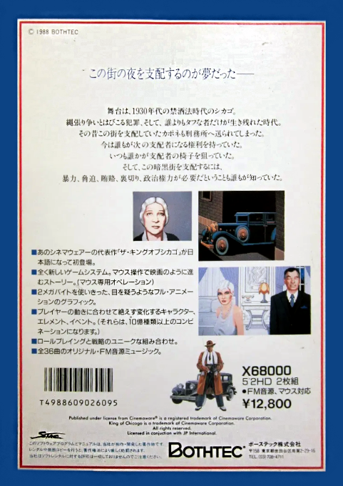 King Of Chicago, The - Dos