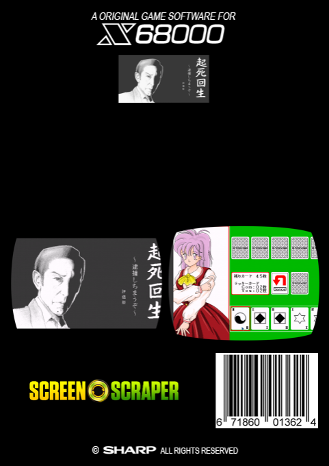 Kishikaisei Taiho Shichimauzo Hyoukahan - Dos