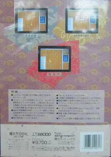 Kitahei 68K dos