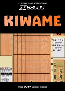 Kiwame