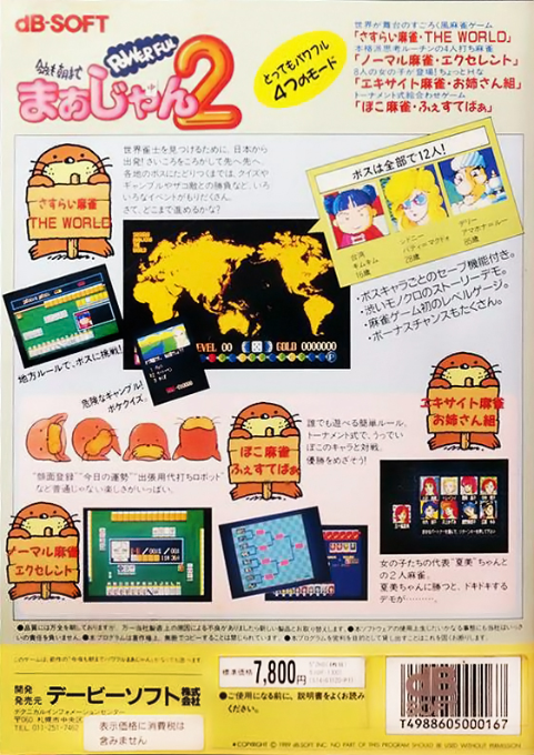 Konya Mo Asa Made Powerful Mahjongg 2 - Dos