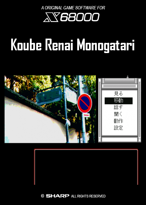 Koube Renai Monogatari