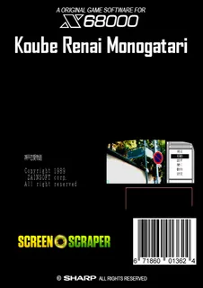 Koube Renai Monogatari dos