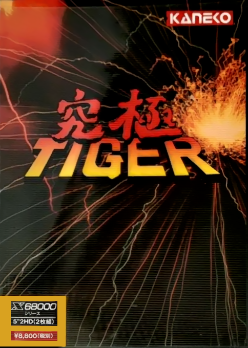 Kyuukyoku Tiger