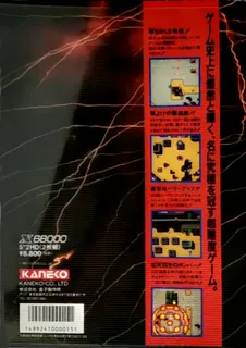 Kyuukyoku Tiger dos