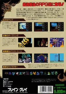 Last Armageddon dos
