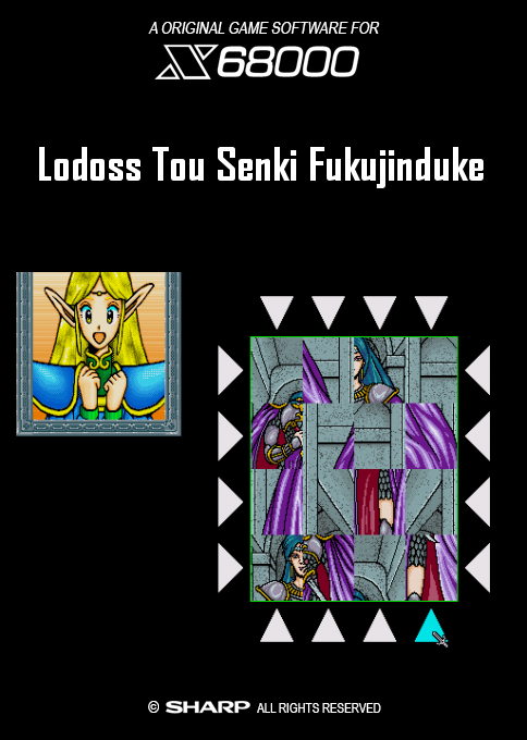 Lodoss Tou Senki