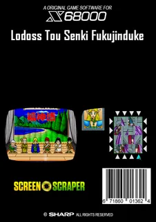 Lodoss Tou Senki dos