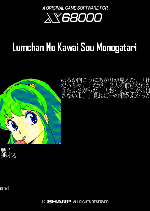 Lumchan No Kawai Sou Monogatari