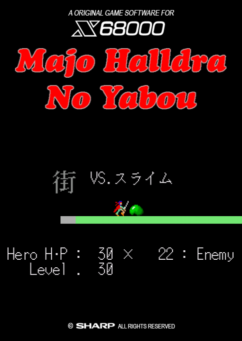 Majo Halldra No Yabou