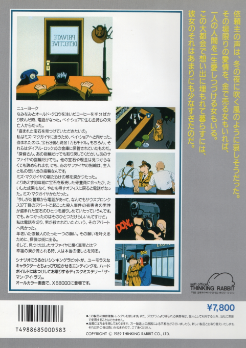 Man I Love, The - Dos