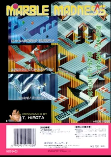 Marble Madness dos