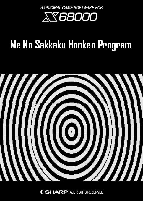Me No Sakkaku Honken Program