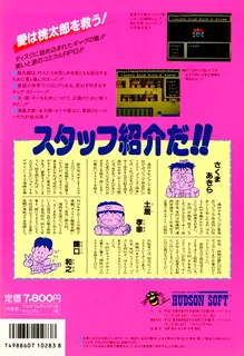 Momotarou I+II+III dos