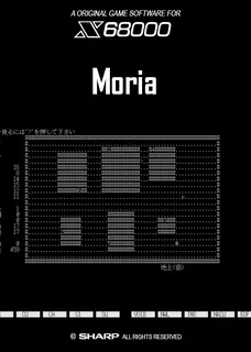 Moria